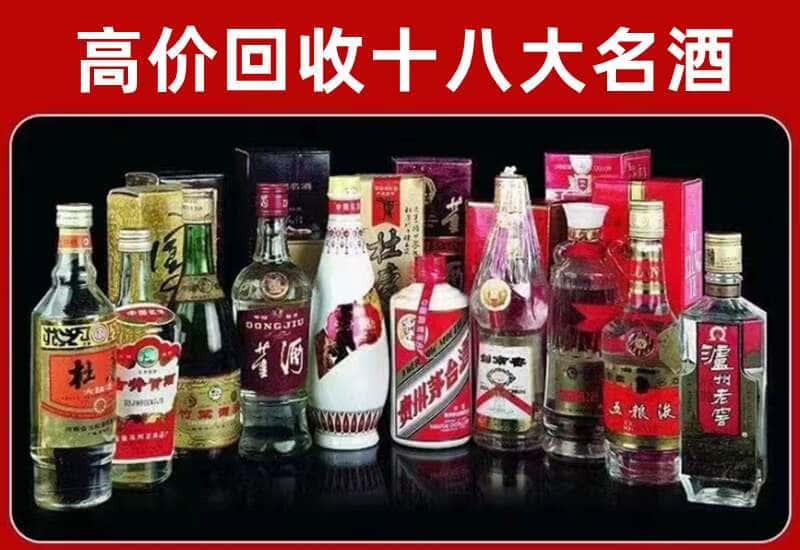 察隅县茅台酒回收