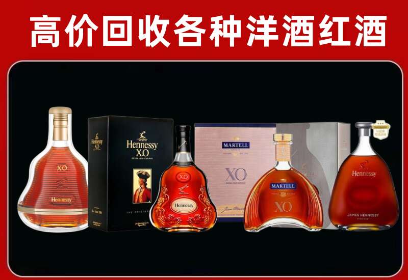 察隅县回收轩尼诗